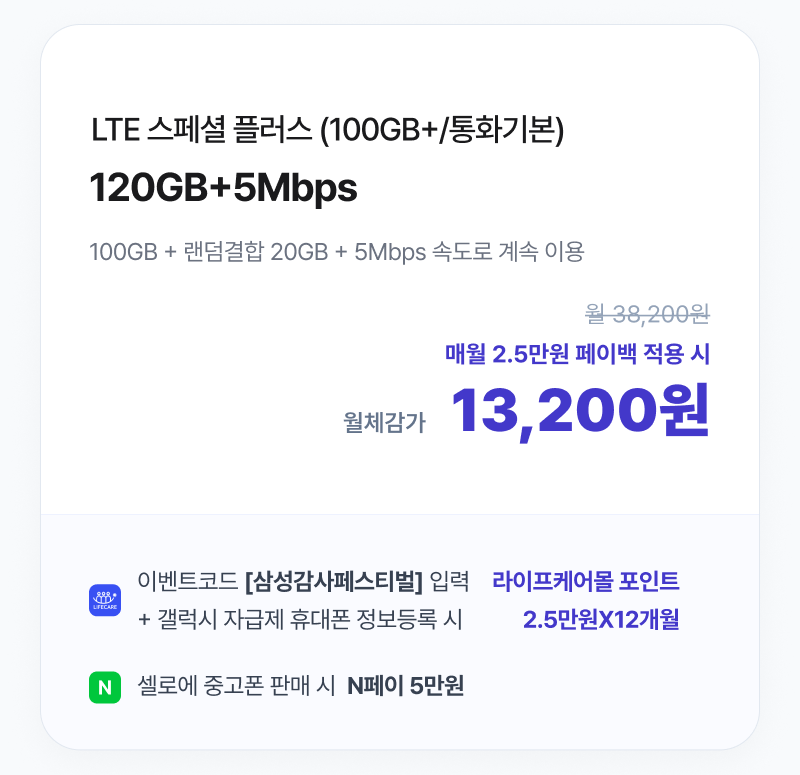 요금제